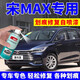 EYOUNG 屹揚(yáng)比亞迪宋max補(bǔ)漆筆墨石藍(lán)自噴漆水晶白色汽車劃痕修復(fù)山脈灰油漆 宋max【墨石藍(lán)】送補(bǔ)土+工具