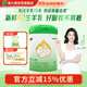 美力源1段 0-6月齡嬰兒 A2蛋白配方羊奶粉800g罐裝好吸收不易敏新國標 