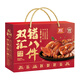雙匯豬八件豬頭肉豬肝豬耳朵豬大腸豬蹄2010g禮盒河南特產(chǎn) 鹵味禮盒