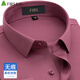 杉杉（FIRS）無(wú)痕襯衫男長(cháng)袖藍灰色2025秋季四面彈商務(wù)休閑中年爸爸高檔襯衣 FQC818-5粉紅色 41