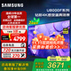 三星（SAMSUNG）【25年新品】U8000F系列4K高清智能AI節能模式UHD金屬流線(xiàn)型設計55/65/75/85英寸平板電視機無(wú)廣告 65英寸