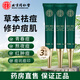 同仁堂祛痘膏學(xué)生男士女士草本植物精華淡化痘印粉刺官方 【周期使用】 20g 三支裝
