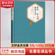 童年 在人間 我的大學(xué) 彩虹糖系列名著名譯叢書 人民文學(xué)出版社 高爾基的自傳體長(zhǎng)篇小說三部曲