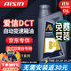 愛(ài)信(AISIN)全合成濕式雙離合變速箱油 波箱油 愛(ài)信DCT 適用奧迪大眾 愛(ài)信DCT 6L 【新品專(zhuān)供】