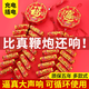 茲具電子鞭炮電子炮鞭炮免插電仿真超響室外遙控爆竹過(guò)節喬遷新年爆竹 1.3米充電款【音效+藍牙】