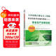 2024版全國初級注冊安全工程師職業(yè)資格考試輔導教材 安全生產(chǎn)法律法規