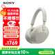 索尼（SONY）WH-1000XM5 頭戴式無(wú)線耳機(jī) 藍(lán)牙降噪耳機(jī)1000XM4升級(jí)款 網(wǎng)課游戲禮物送男女友學(xué)生 鉑金銀