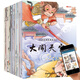 【掃碼有聲伴讀】中國經(jīng)典故事繪本（套裝20冊）