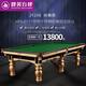 健英 JIANYING臺(tái)球桌家用黑8美式標(biāo)準(zhǔn)桌球臺(tái)室內(nèi)中式八球桌球案JY206 9尺 金腿（贈(zèng)集球器）