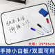 手持小白板可擦寫(xiě)小黑板寫(xiě)字板直播間提示板提詞桌面手寫(xiě)雙面答題板手舉牌評委用計分板 大號方形【3支白板筆+板擦】25*35cm