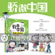 驕傲中國·超能AI創(chuàng)未來人工智能yd 劉征宇著 安徽少年兒童出版社
