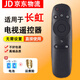 適用于長(zhǎng)虹電視遙控器RID800 32Q2F 43Q2F 50Q2F 55Q2F 58Q2F RID800 RID800
