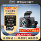 360行車記錄儀G580Pro高清廣角夜視車載前后雙錄wifi互聯(lián)電子狗 全新原裝G580Pro+128G卡+縮時線