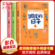 調(diào)皮的日子1-3冊(cè) 全彩美繪版全套3冊(cè) 秦文君系列作品 小學(xué)生三年級(jí)課外閱讀書籍