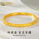 中國黃金（CHINA GOLD）黃金手鐲碎冰冰吉言手鐲女碎碎金手鐲訂婚三金送老婆女友七夕禮物 約8.6g【58圈口】