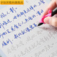 瑪磁行草字帖成年人行楷行書男女生霸氣手寫連筆字體硬鋼筆臨摹練字帖 行草：經(jīng)典美文 贈(zèng)送6支筆芯1個(gè)握筆器1個(gè)筆殼