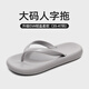 果洛菲（GUOLUOFEI）人字拖男女夏季時(shí)尚潮流軟底防滑情侶夾腳黑色涼拖外穿 巖灰42-43