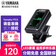 雅馬哈（YAMAHA）吉他調(diào)音器YTC5古典尤克里里貝斯民謠電木吉它琴專(zhuān)業(yè)通用表校音器 YTC5專(zhuān)業(yè)吉他調(diào)音器