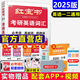 【官方直營(yíng)】2026新版紅寶書(shū)考研英語(yǔ)詞匯26 現貨送單詞本  2026考研英語(yǔ)一英語(yǔ)二 歷年真題英語(yǔ)單詞書(shū)紅寶石搭黃皮書(shū) 田靜句句真研 【現貨速發(fā)】2025考研英語(yǔ)紅寶書(shū)詞匯【26適用】