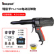 Time-Proof特倍孚電動(dòng)拉鉚槍插電拉釘槍TAC500 TAC700抽芯鉚釘槍拉釘鉚釘槍 特倍孚TAC700電動(dòng)拉鉚槍