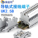 施茲坦 UK電壓端子排 導軌式UK2.5B/3N/5N/6N/10N/16N/25N50N接線(xiàn)端子排 UK2.5B 100只