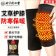 內(nèi)廷上用護(hù)膝保暖關(guān)節(jié)炎艾草護(hù)膝北京同仁堂半月板損傷.積液專用護(hù)膝蓋疼 男女士中老年人滑膜炎關(guān)節(jié)痛 30cm 2只裝 L 121-160斤老寒腿保暖冬季