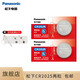 松下（Panasonic） 適用于美的/先科/科西/先鋒/海爾/美菱電風(fēng)扇遙控器電池落地臺扇空調扇 CR2025 兩粒