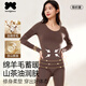 阪織屋【山茶油潤膚】保暖內衣女士羊毛秋衣秋褲套裝塑身秋冬薄款打底衫