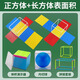 磁性正方體長方體 5年級小學(xué)生數(shù)學(xué)模型學(xué)具  小學(xué)五年級可拆卸棍棒拼接組裝教具立體幾何表面積體積模型 組合C-【1+2+5】套裝