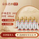 瀘州老窖 1952 光瓶小酒版 52度 100ml 濃香型白酒 100ml*10瓶