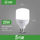 亞明照明亞明led燈泡球泡節(jié)能燈E27螺旋家用車間工地廠房高亮度室內(nèi)照明燈 亞明-小白LED20w（E27）5只裝