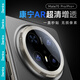 邦克仕（Benks）適用于華為 Mate70 Pro鏡頭膜康寧玻璃高清鋼化膜 Mate70 Pro+后置攝像頭防摔防刮增透保護(hù)膜