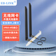 EB-LINK 無線網(wǎng)卡外置延長天線IPEX4代2.4G 5.8G雙頻SMA轉(zhuǎn)接線8DB天線適用于M.2接口