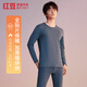 紅豆保暖內衣男加絨加厚色紡圓領(lǐng)打底中老年防寒套裝 夜色藍