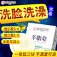 內(nèi)廷上用同仁堂羊脂皂 羊奶洗臉香皂沐浴洗發(fā)洗澡除螨精油肥皂非紅衛(wèi)通用