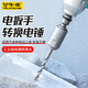 牛享電動(dòng)扳手轉換頭套筒轉批頭多功能通用轉接頭伸縮彈套電鉆夾頭配件 電扳手轉換頭(方柄)