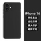 龐卡 適用蘋(píng)果16手機殼iPhone16新款5G液態(tài)硅膠鏡頭全包Apple耐磨防摔保護套超薄軟殼男女簡(jiǎn)約純色外殼 【石墨黑】單殼