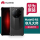華為（HUAWEI）適用原裝華為Mate60RS非凡大師手機殼商務(wù)素皮全包防摔星鉆 星鉆保護殼【玄黑色】