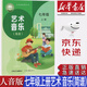 【新華書(shū)店正版2025新版初中人音版七年級上冊音樂(lè )書(shū)(簡(jiǎn)譜) 人音版7年級上冊音樂(lè )課本七7上音樂(lè )教材學(xué)生用書(shū) 人民音樂(lè )出版社