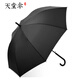 天堂傘雨傘廣告傘定制logo長(cháng)柄直桿傘帶鎖雨傘架商用酒店大堂銀行收納架 黑色—8骨單人彎柄傘