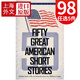 【55元5本】Fifty Great American Short Stories 50篇美國短篇小說(shuō) 英文原版 經(jīng)典文學(xué)短篇小說(shuō)書(shū) 全英文版進(jìn)口英語(yǔ)書(shū)籍