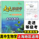 走進(jìn)等級考 仿真模擬卷 高中生物學(xué) 上海市普通高中學(xué)業(yè)水平等級考模擬試題 高一高二高三生物學(xué)總復(fù)習(xí)用書 含參考答案