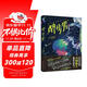 醉步男（世界科幻文學(xué)至高代表作，日本狂銷(xiāo)23年！同時(shí)收錄恐怖小說(shuō)名篇《玩具修理者》?。? title=
