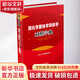 簡化字繁體字異體字對照字典