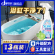 嘟可親浴缸清潔劑專(zhuān)用清洗神器洗浴缸浴盆發(fā)黃強力去污污漬洗滌除垢 促銷(xiāo)裝 300ml 1瓶 送清潔工具
