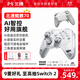 北通鯤鵬70精英無線游戲手柄AI智控自適應(yīng)雙切扳機(jī) xbox電腦PC藍(lán)牙NS體感 steam電視switch2寶可夢ZA 【滿配旗艦·北通鯤鵬70】