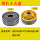 美霖睿 通用美的煤氣灶配件火蓋Q636/Q360B/QL303/Q889爐頭分火器灶頭 帶孔小火蓋