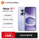 小米（MI）REDMI Note15 Pro 5G手機 新品上市 新一代小金剛 紅米Redmi小米手機note15pro 云霞紫 8GB+256GB 官方標配
