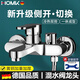 HOMK【德國(guó)】全銅混水閥淋浴水龍頭花灑套裝全套增壓花灑冷熱浴缸龍頭 【亮銀】單混水閥/附安裝配件