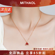 MITHAOL扇形小裙子項鏈女 輕奢高級感紅瑪瑙一貝子吊墜鎖骨鏈女生日禮物 小裙子項鏈專(zhuān)柜禮盒裝 【送禮更顯愛(ài)意】